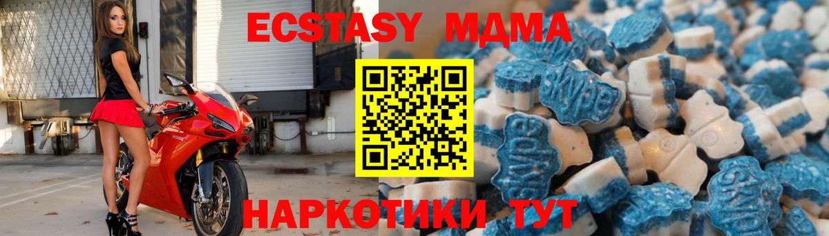 сколько стоит  Вход с VPN  Донецк  Экстази таблы  Экстази 