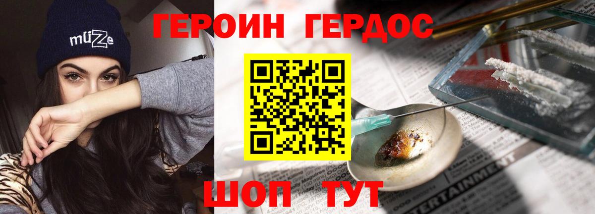 ГЕРОИН гречка  ГЕРОИН  Донецк  Вход с VPN 