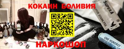 COCAINE Комсомольск-на-Амуре