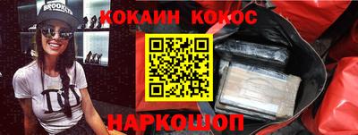 COCAINE Комсомольск-на-Амуре