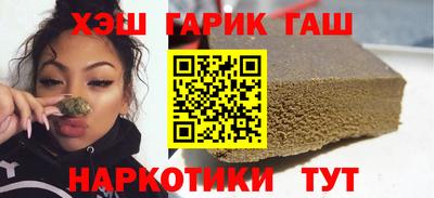 гашишное масло Конаково