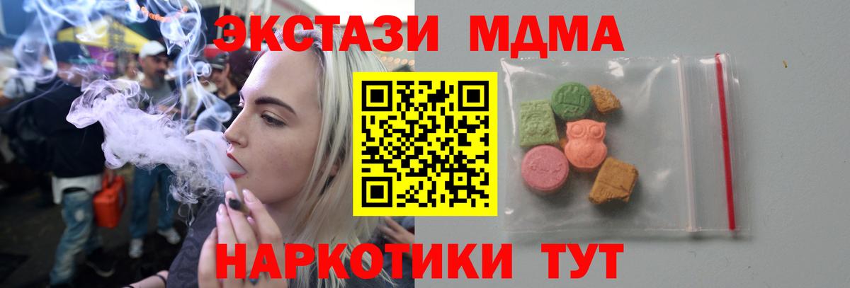 MDMA VHQ  Вход с VPN  МДМА молли  МДМА  Донецк 