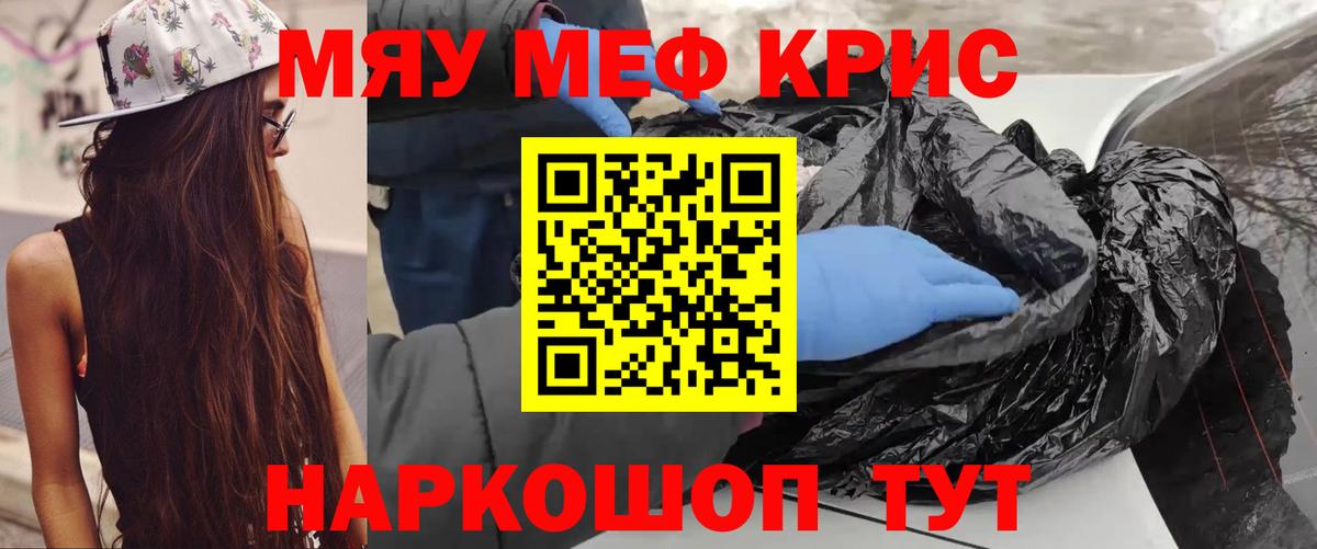 МЯУ-МЯУ мяу мяу  Меф  Донецк  Мефедрон  Мефедрон 4 MMC  OMG сайт  Вход с VPN  магазин   
