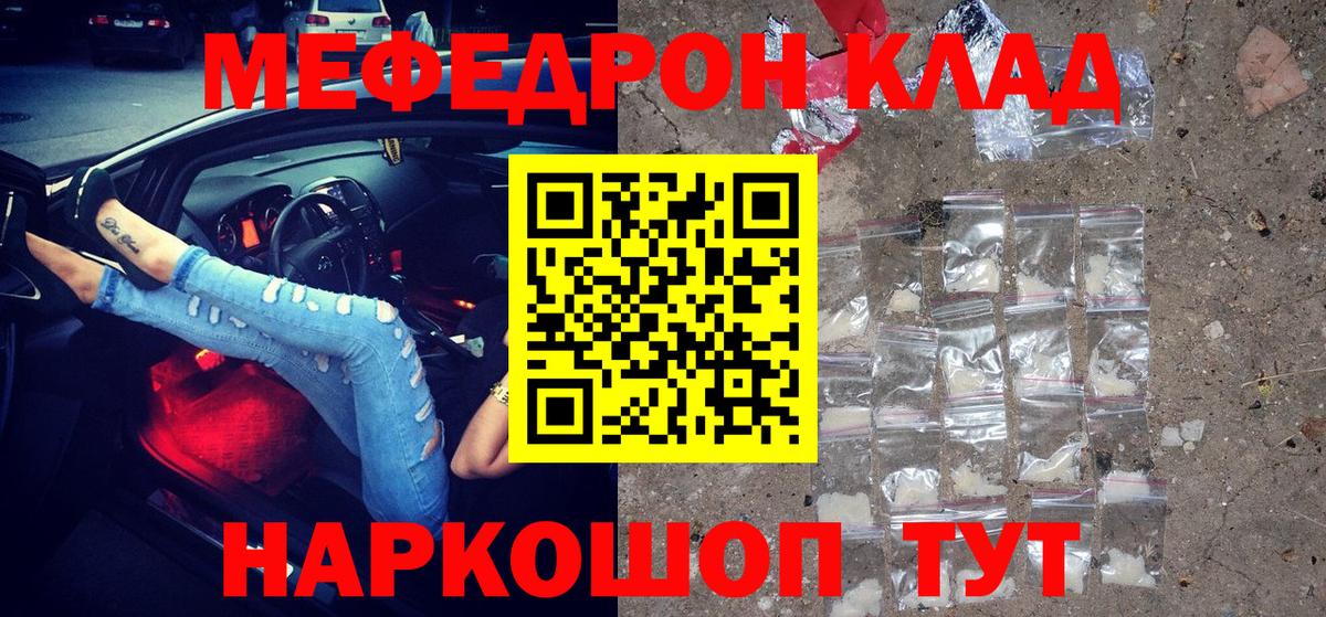 Меф мяу мяу кристаллы Донецк