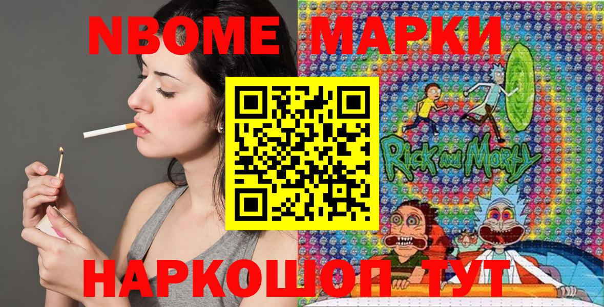 Донецк  Наркотические марки 1500мкг  Вход с VPN 
