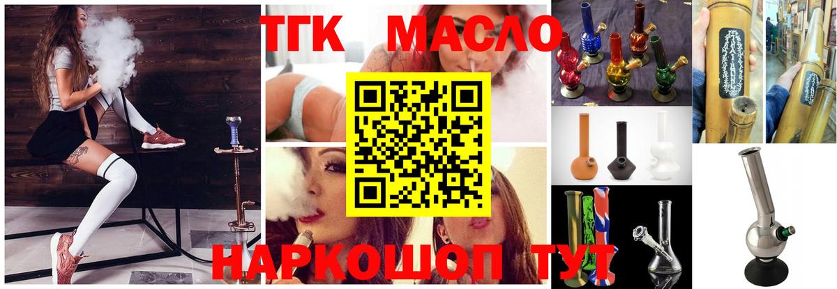 ТГК вейп Донецк