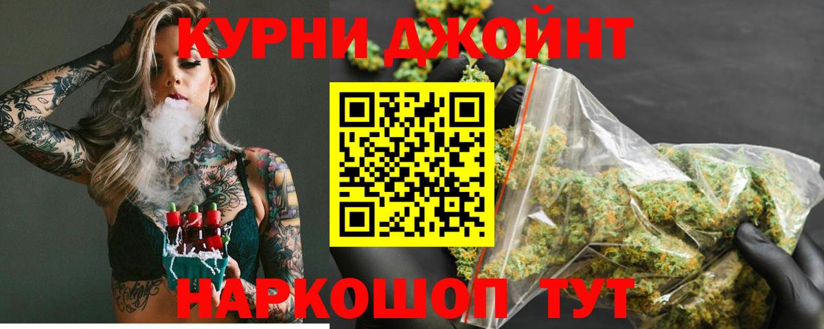 Шишки марихуана AK-47  Конопля конопля  Вход с VPN  Донецк  Канабис Amnesia 